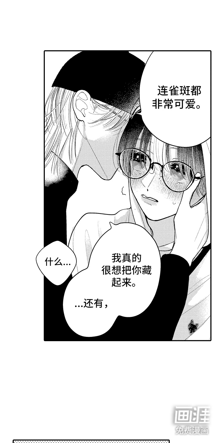 第18章:伴侣的证明(完结)