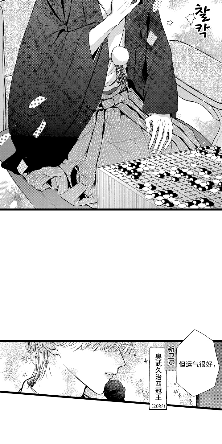 第1话：第1章：四冠王预览分镜