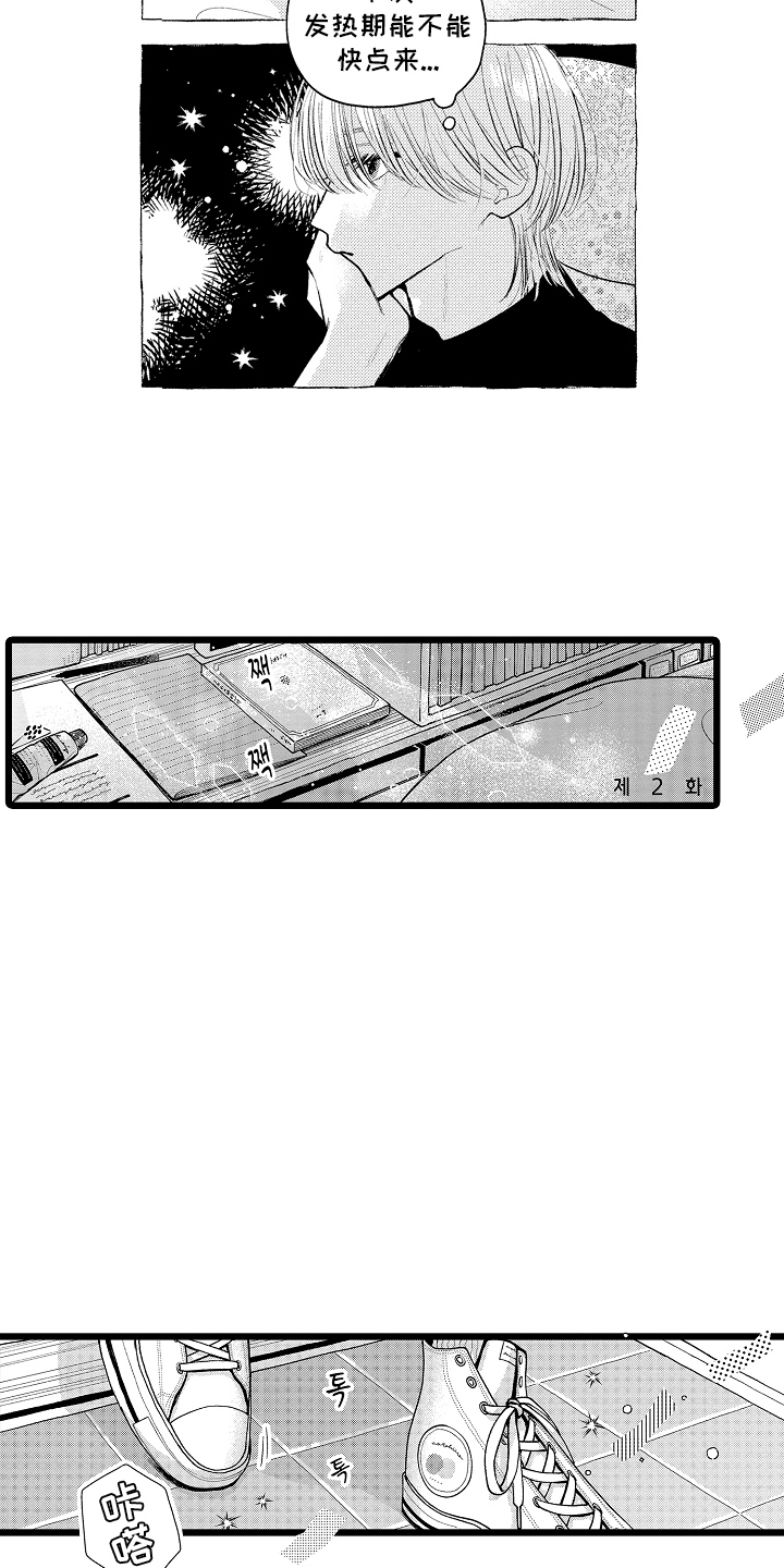 第3话：第3章：杂志预览分镜