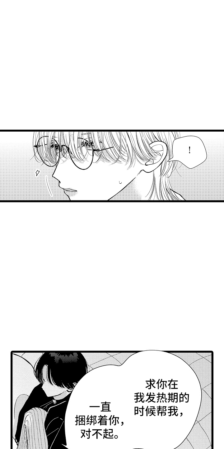 第5话：第5章：你走吧预览分镜