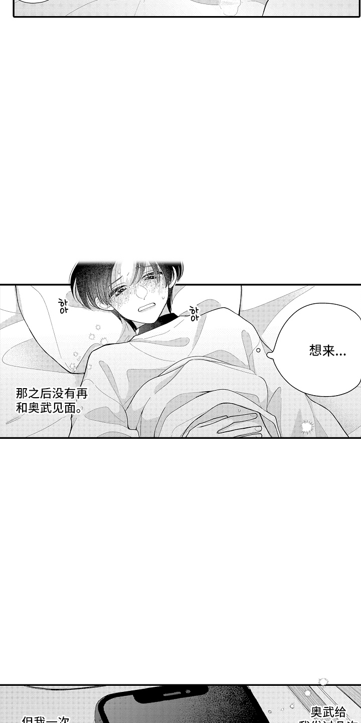 第10话：第10章：想他预览分镜