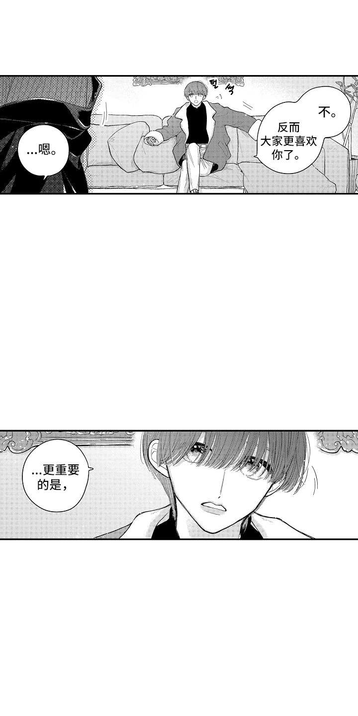 第13话：第13章：松一口气预览分镜