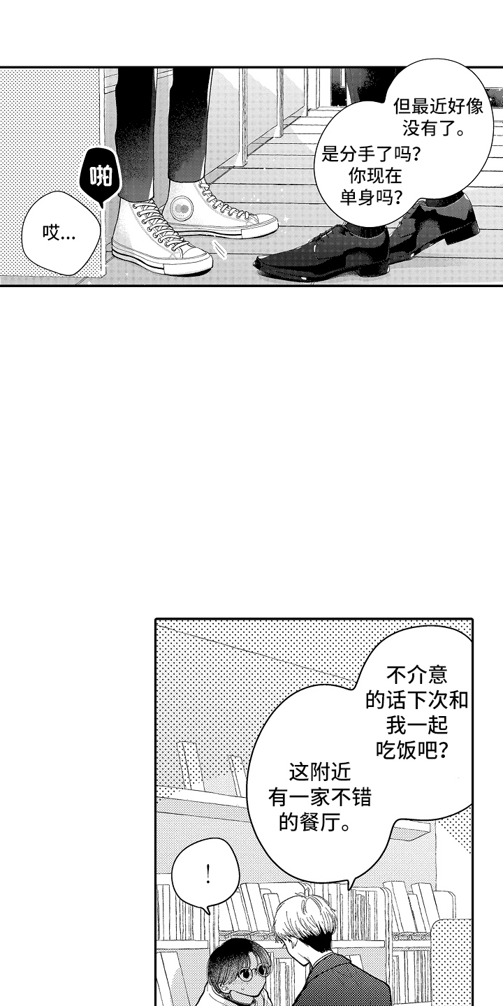 第14话：第14章：还钥匙预览分镜