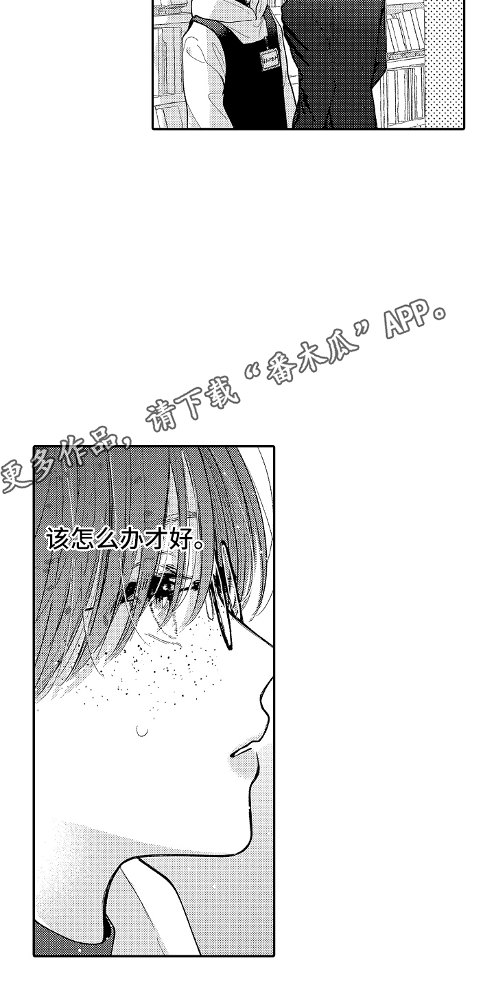 第14话：第14章：还钥匙预览分镜