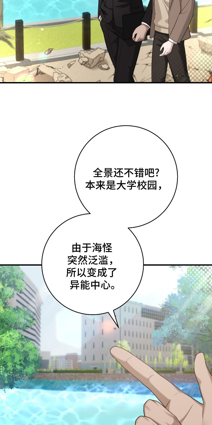 第3话：第3章：分配宿舍预览分镜