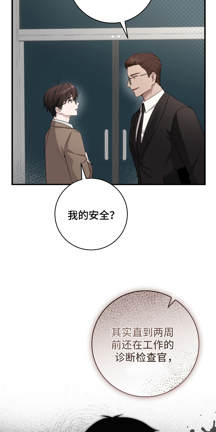 第4话：第4章：参观预览分镜