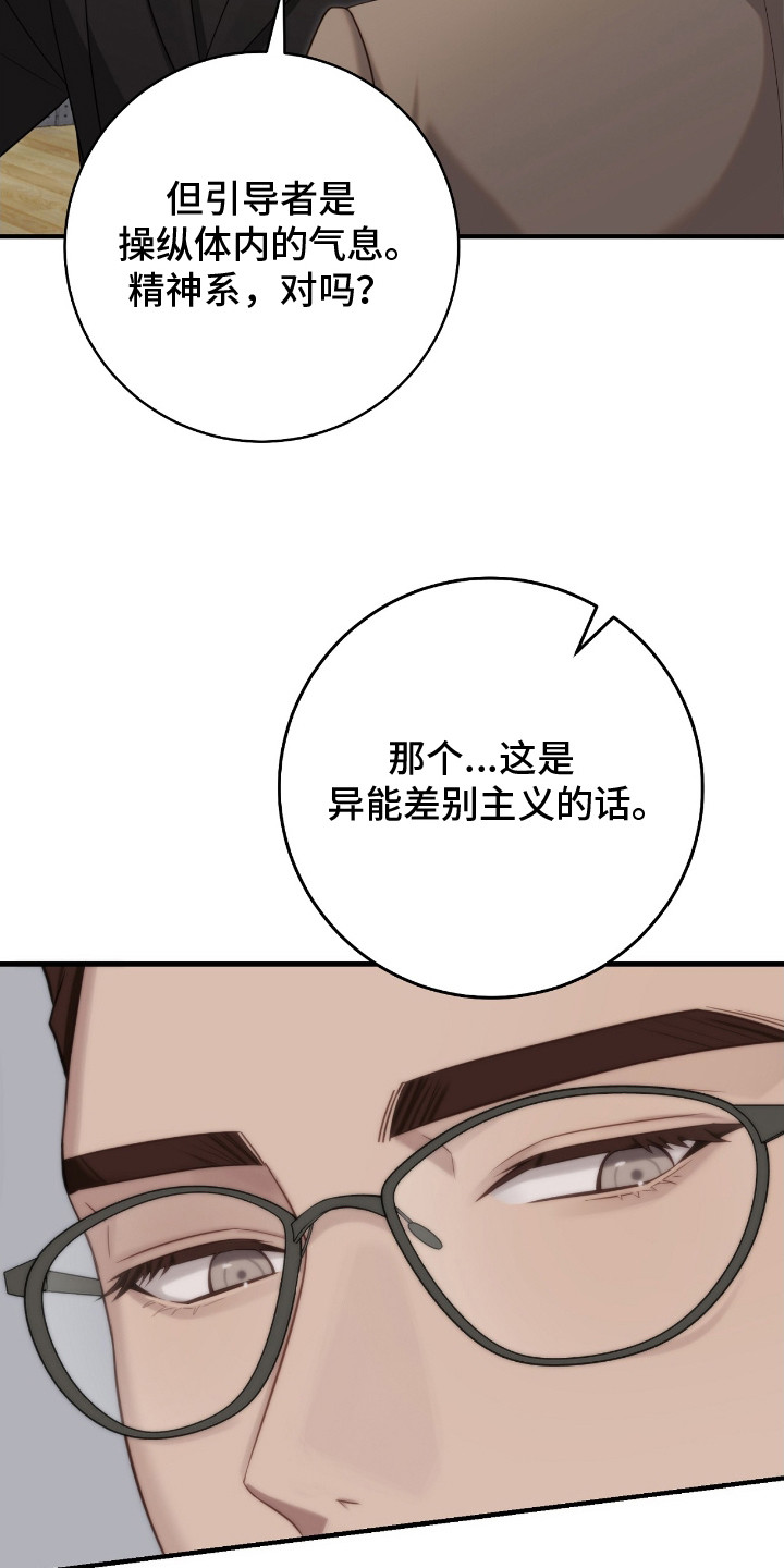 第6话：第6章：抓到了预览分镜