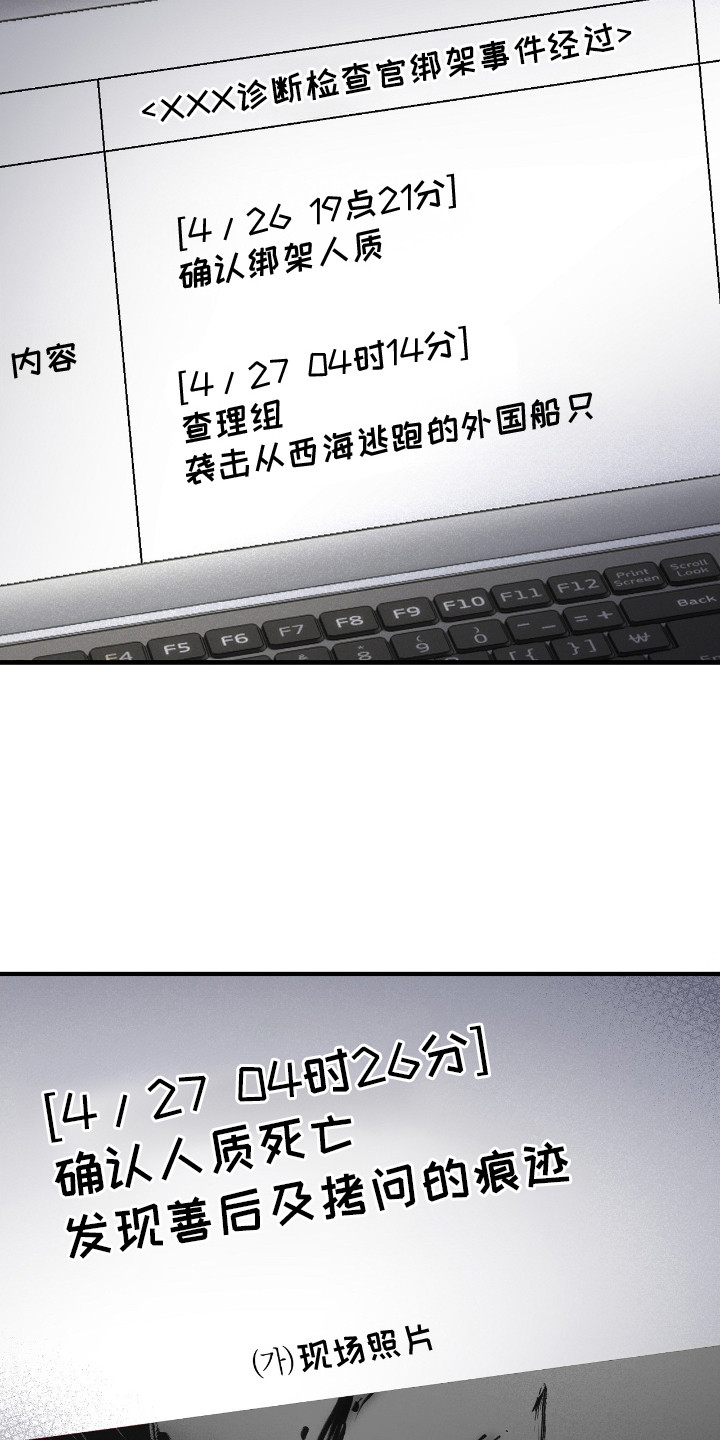 第8话：第8章：小心行事预览分镜