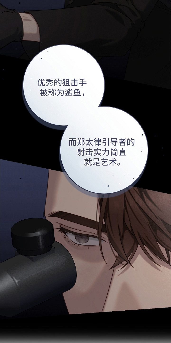 第10话：第10章：绰号预览分镜