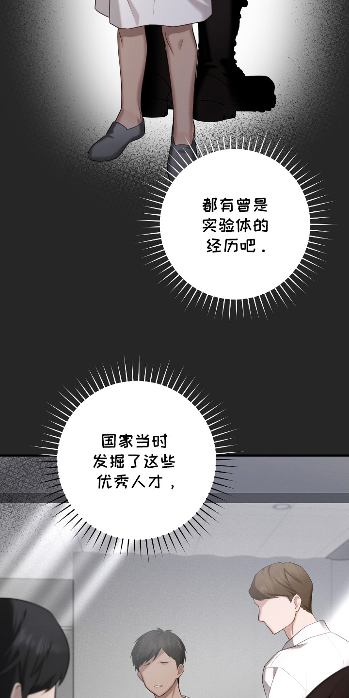 第12话：第12章：拒绝呼叫预览分镜