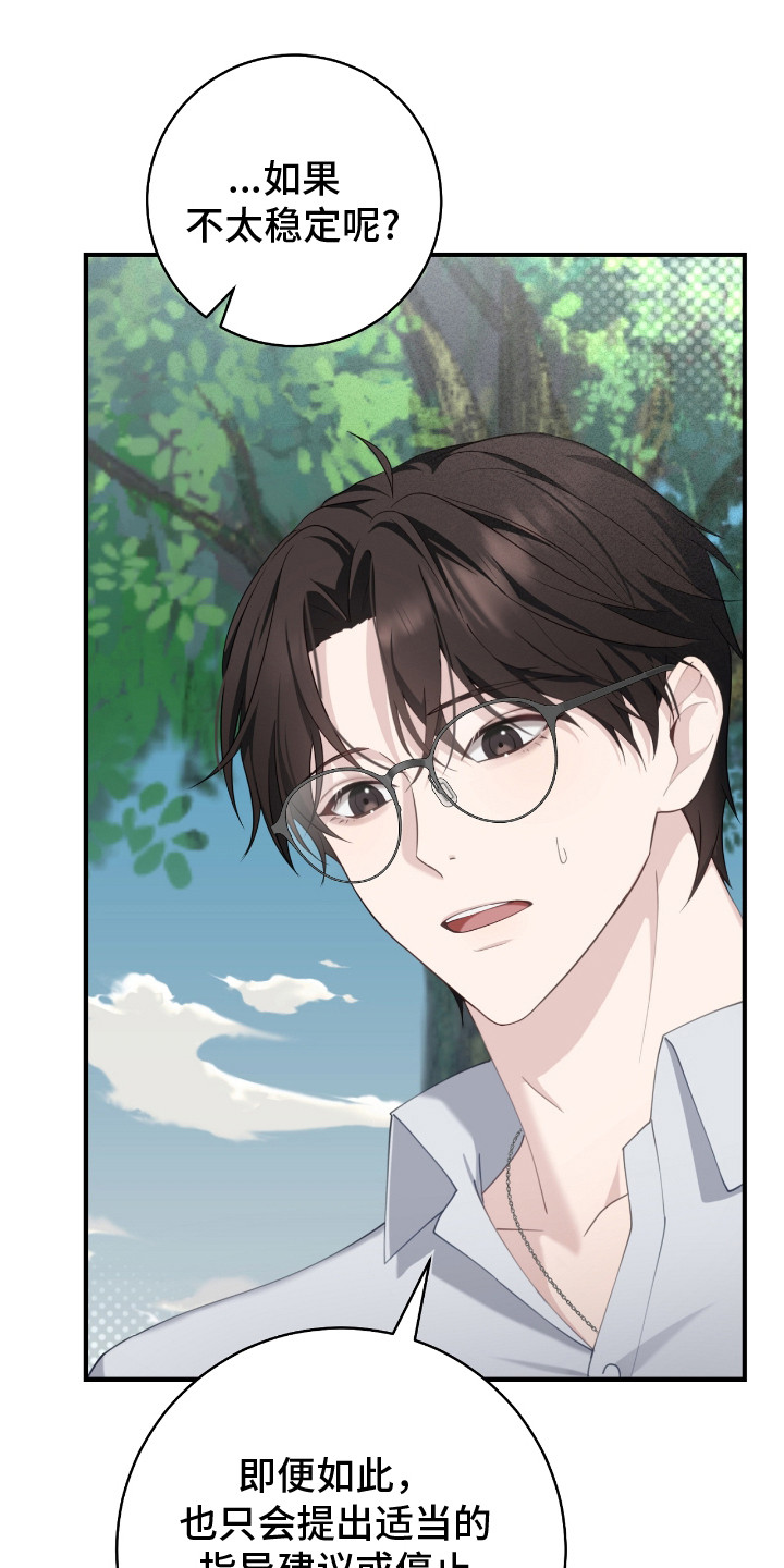 第14话：第14章：约定预览分镜