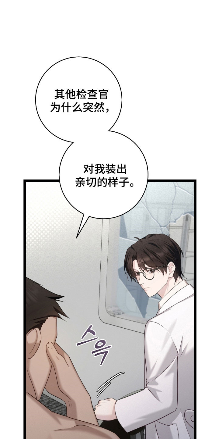 第31章:记不清脸