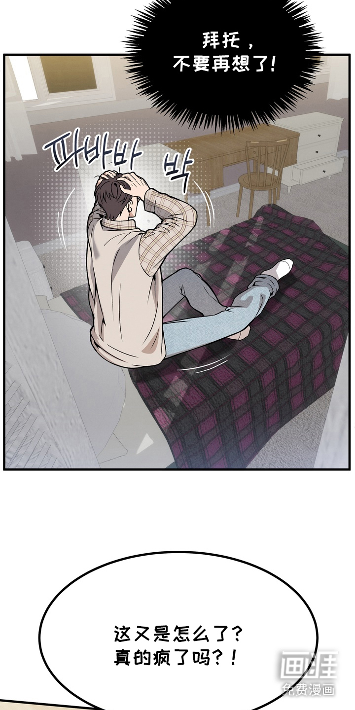 第10话：第10章：尝试冷静预览分镜
