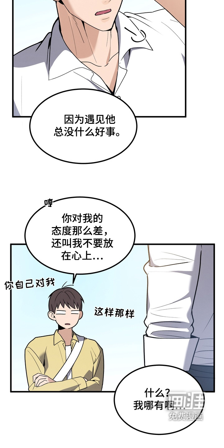 第14话：第14章：请客吃饭预览分镜