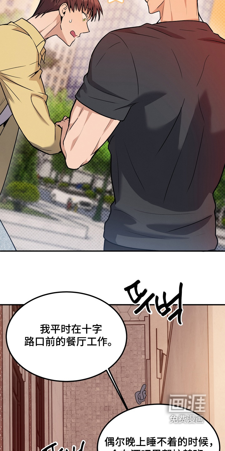 第15话：第15章：我不想预览分镜