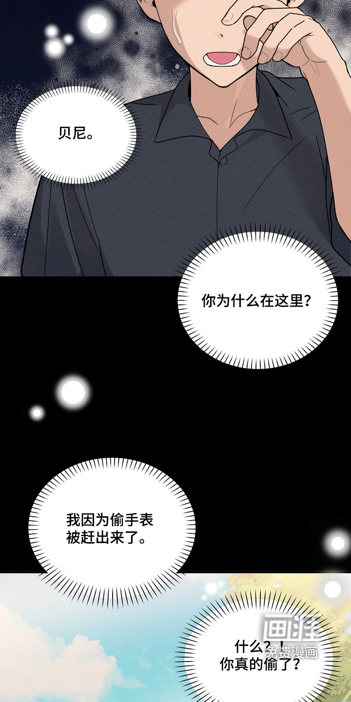 第17话：第17章：依靠你预览分镜