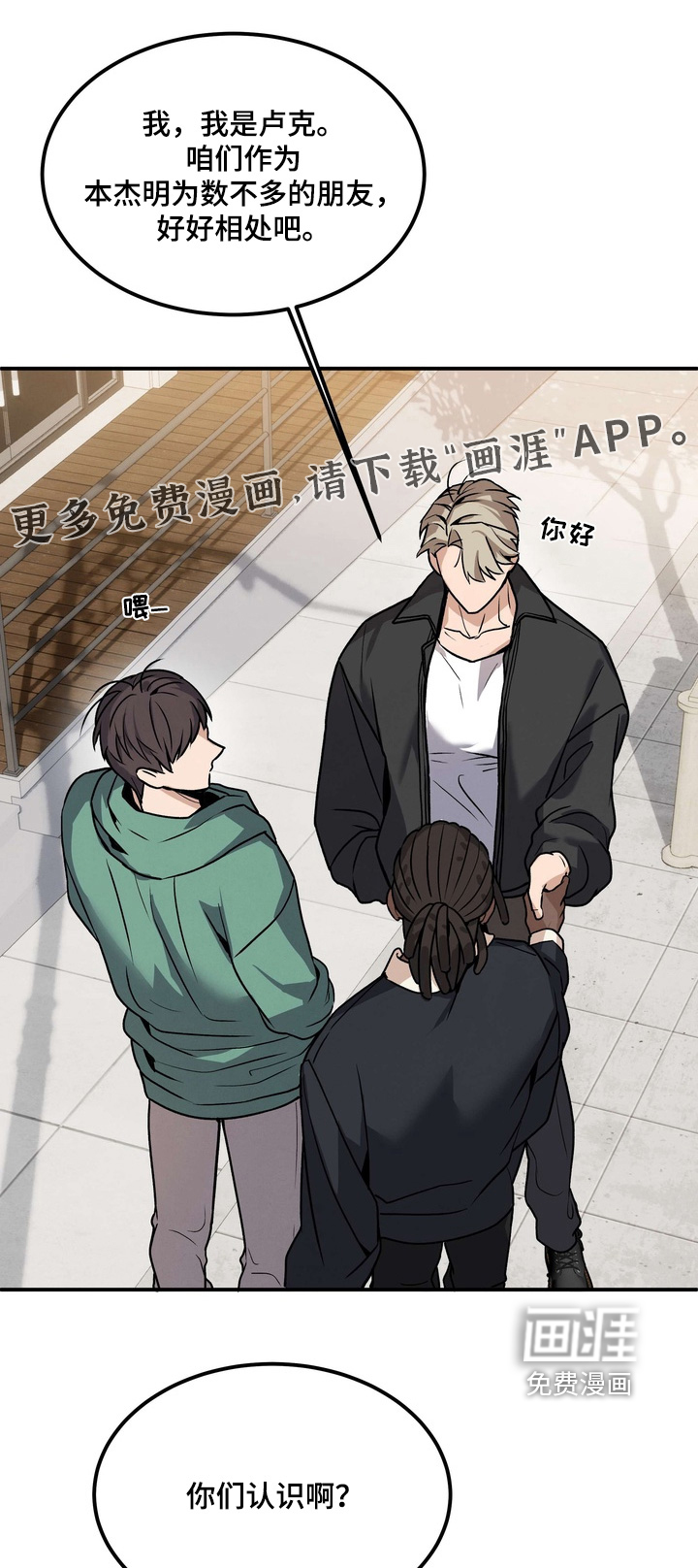 第19章:我是担心你