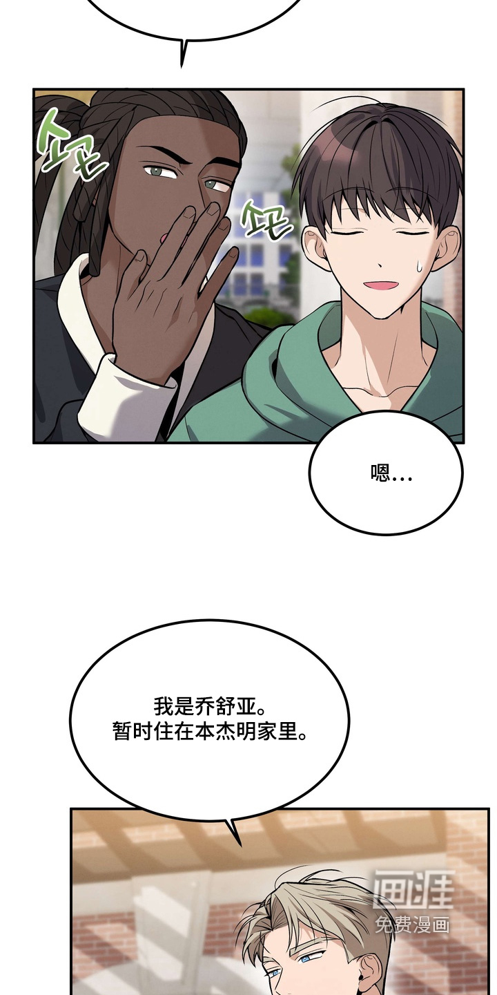 第19章:我是担心你