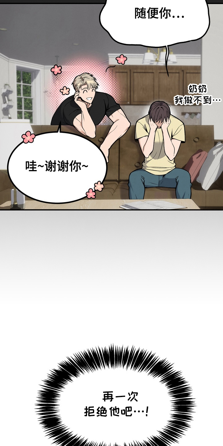 第5话：第5章：特别奇怪预览分镜