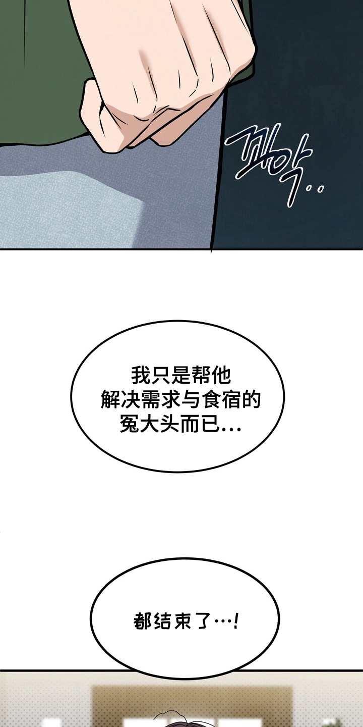 第9话：第9章：我的名字预览分镜