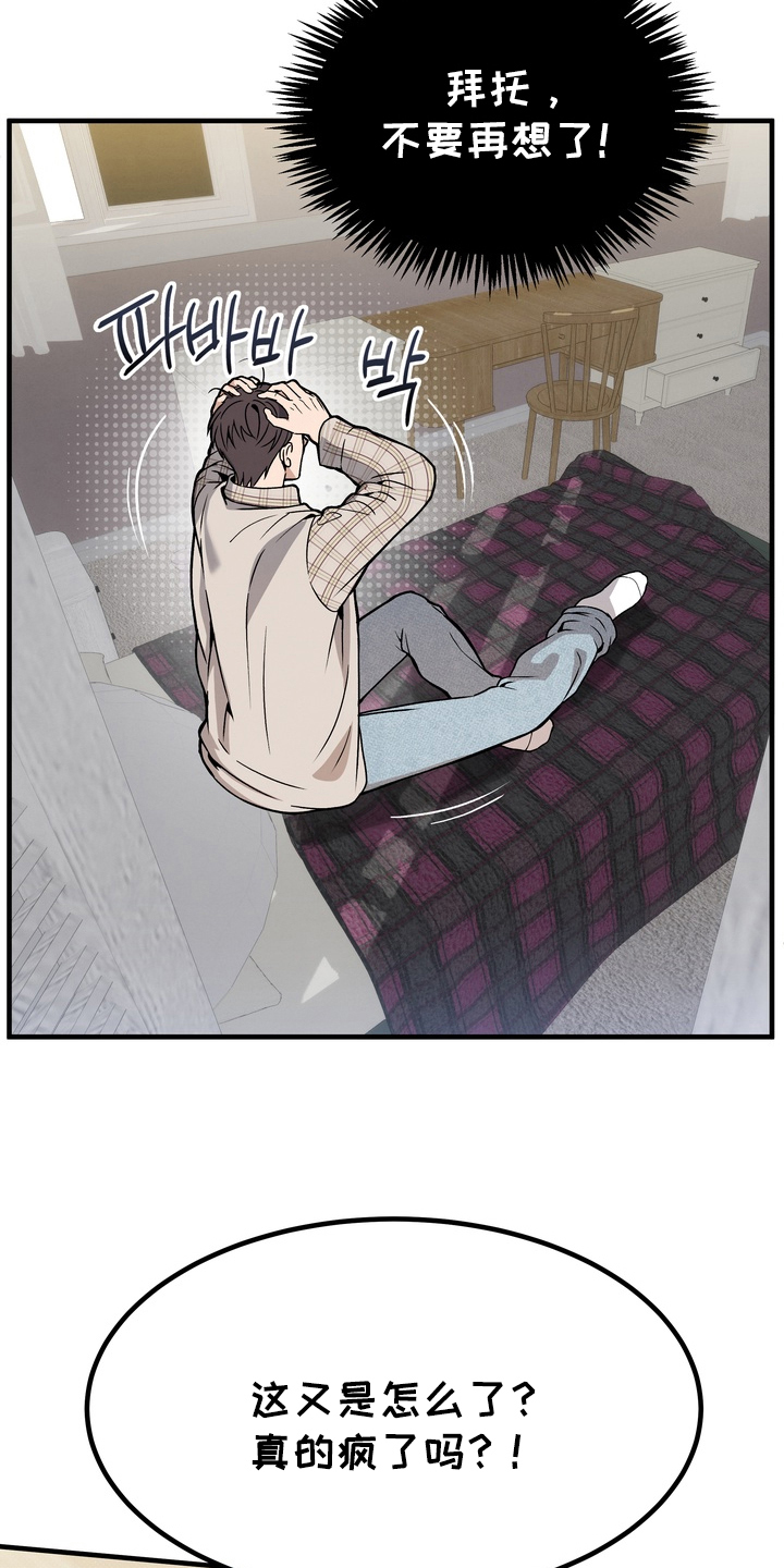第10话：第10章：尝试冷静预览分镜