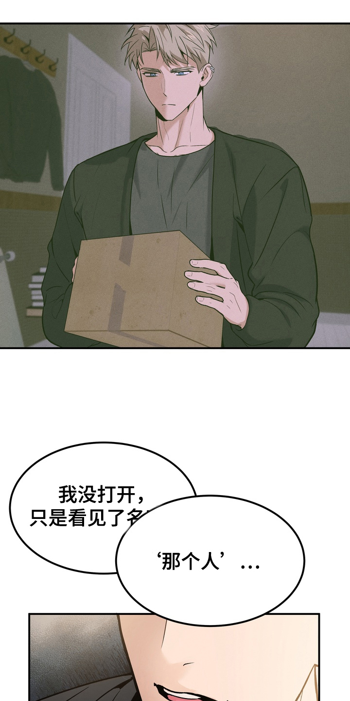 第12章:不需要道歉