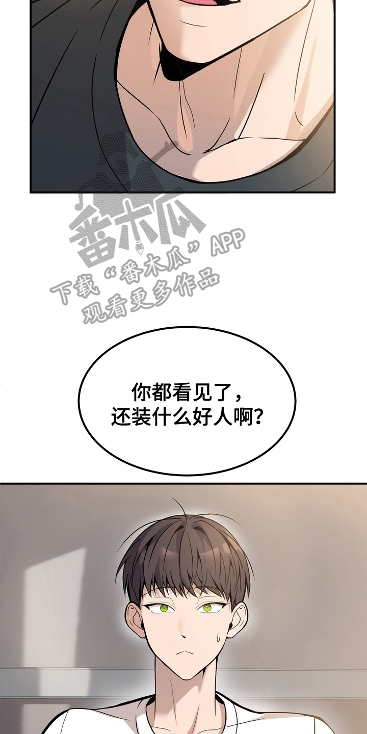 第12章:不需要道歉