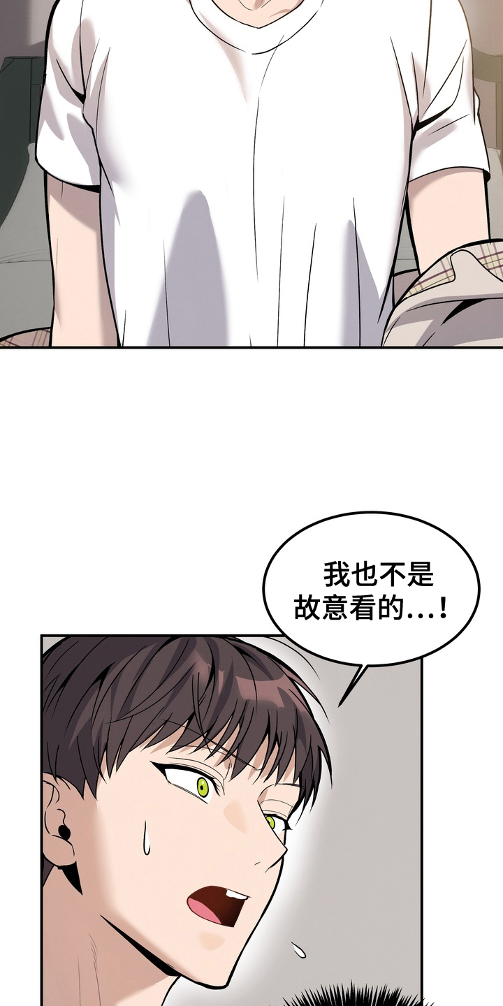 第12话：第12章：不需要道歉预览分镜