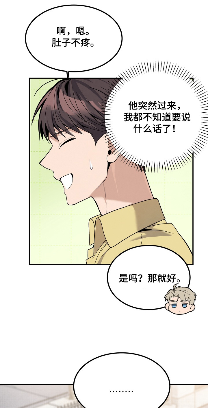 第14话：第14章：不要吵架了预览分镜