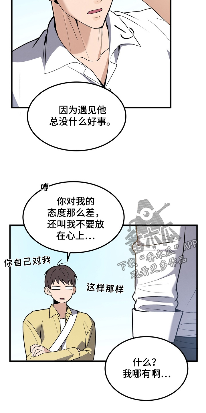第15话：第15章：请客吃饭预览分镜