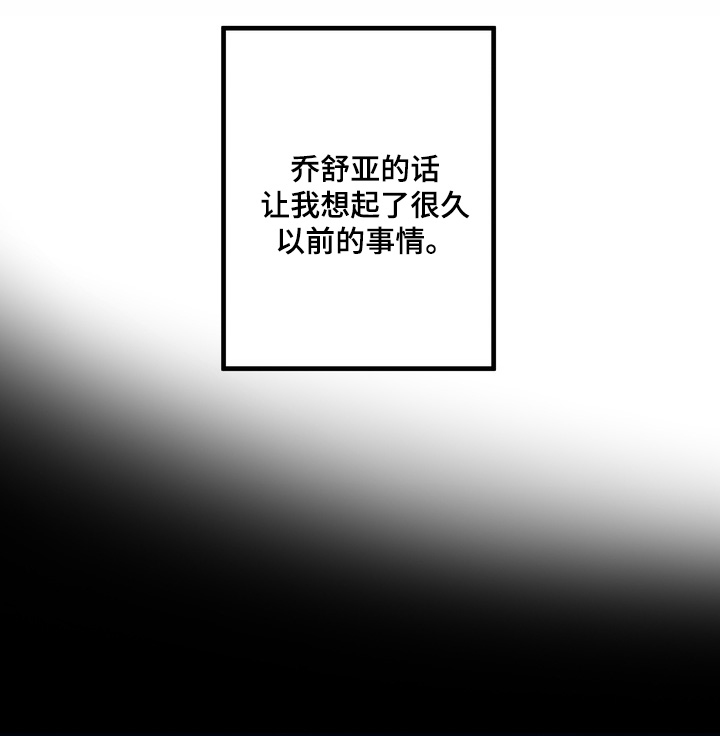 第18章:依靠你