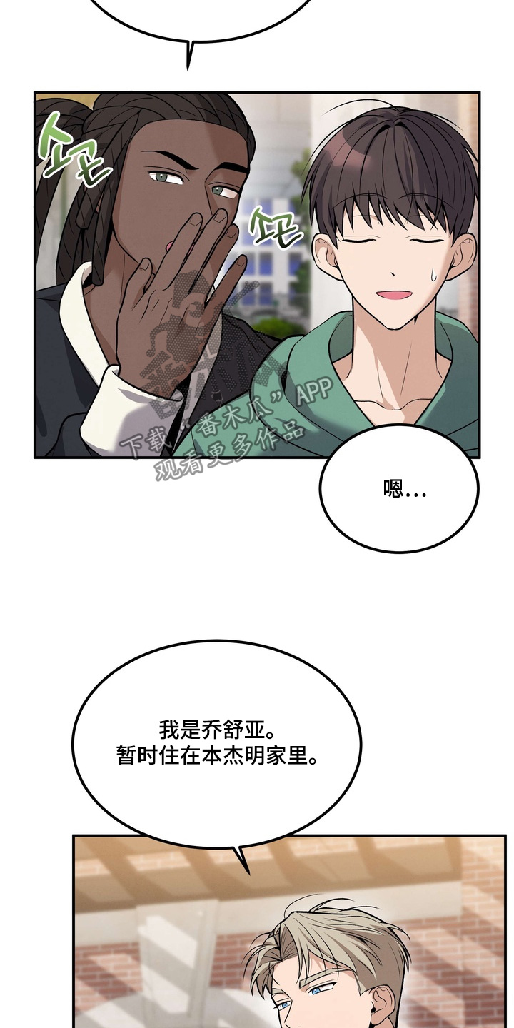 第20章:我是担心你