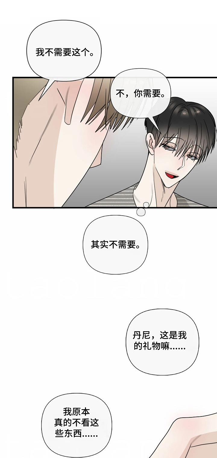 第126章:【番外】生日快乐