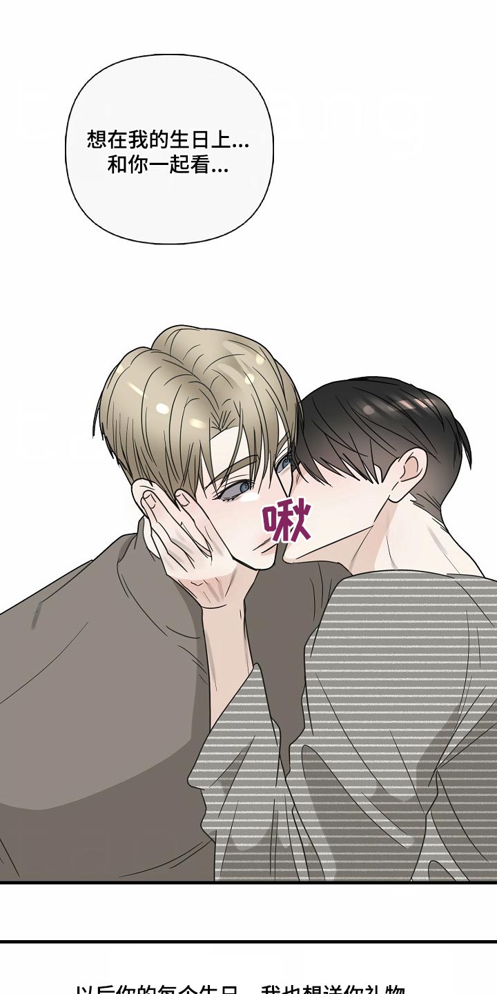 第126章:【番外】生日快乐