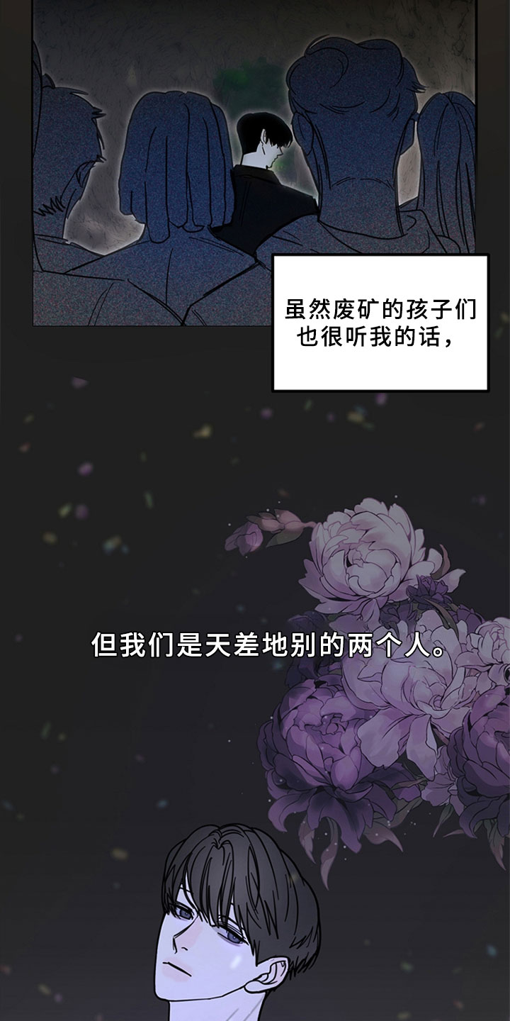 第2话：怀疑你预览分镜