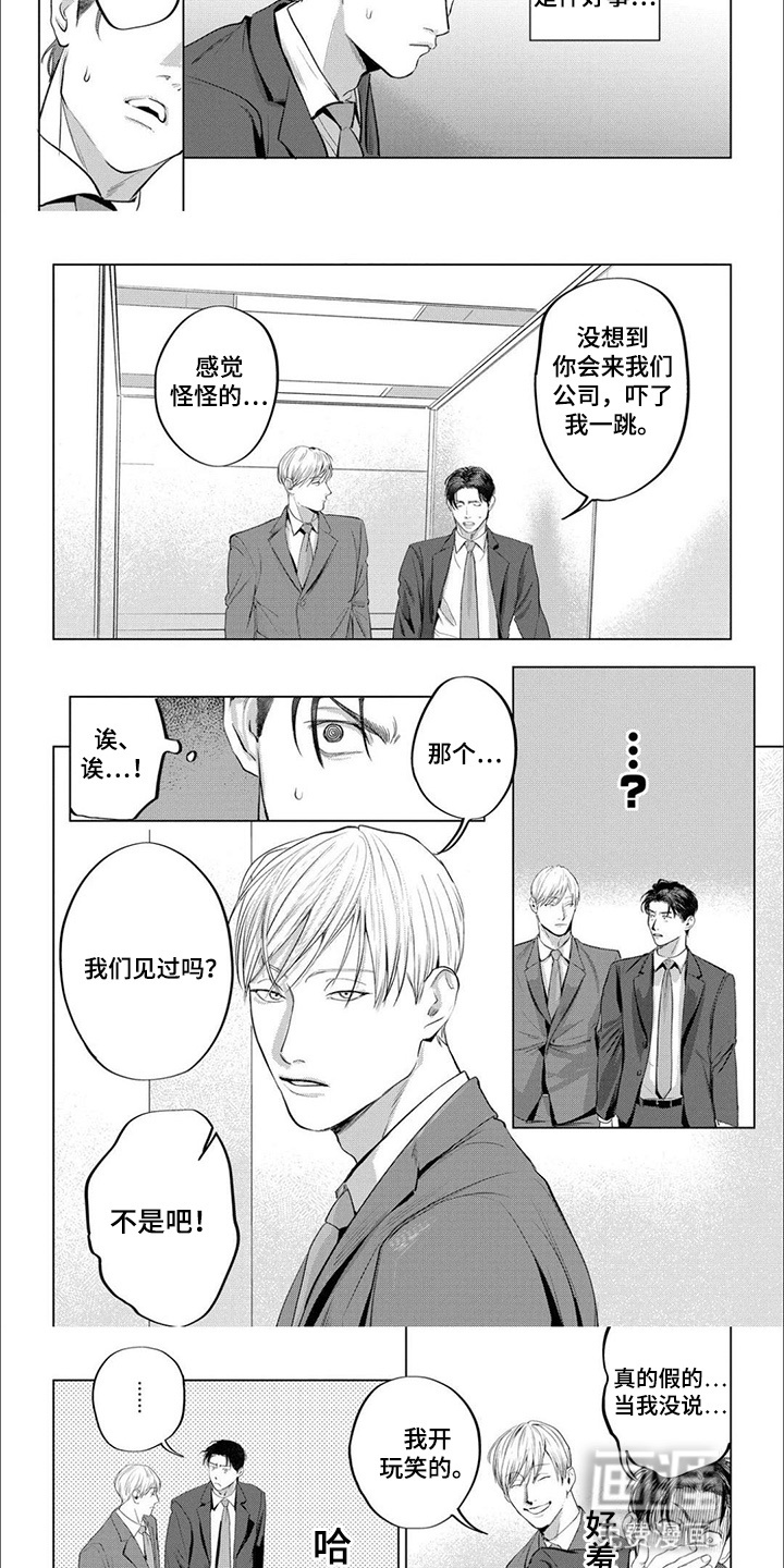 第5话：第5章：请他保密预览分镜