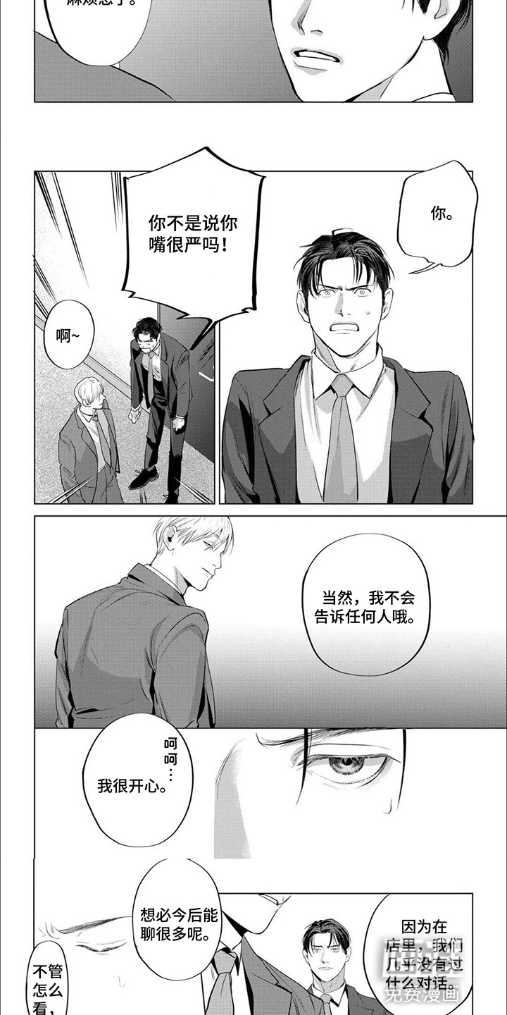第6话：第6章：一类人预览分镜