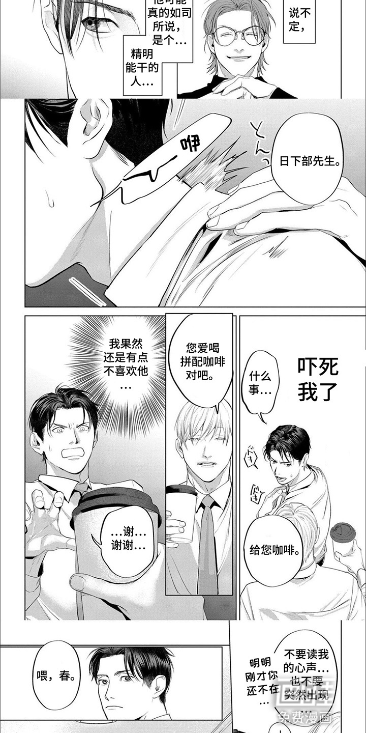 第7话：第7章：改观预览分镜
