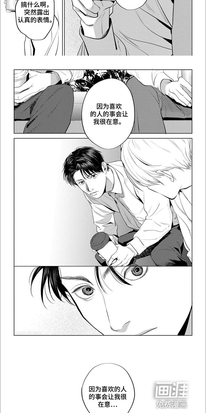 第8话：第8章：告白预览分镜