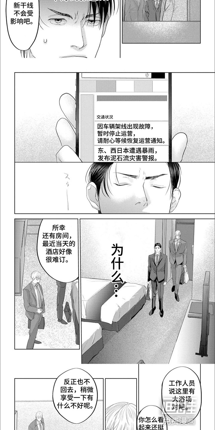 第9话：第9章：突发状况预览分镜