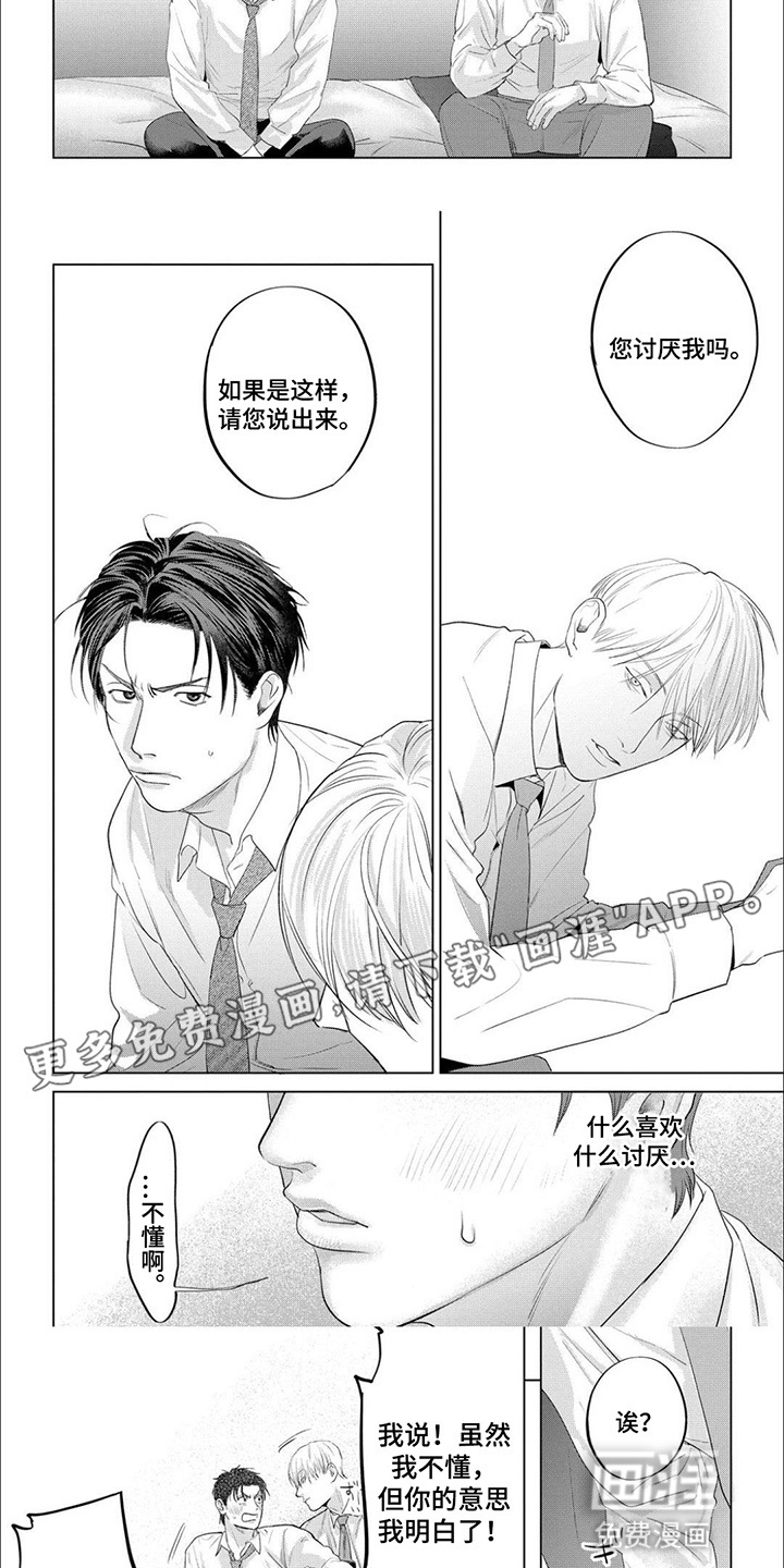 第10话：第10章：可爱预览分镜