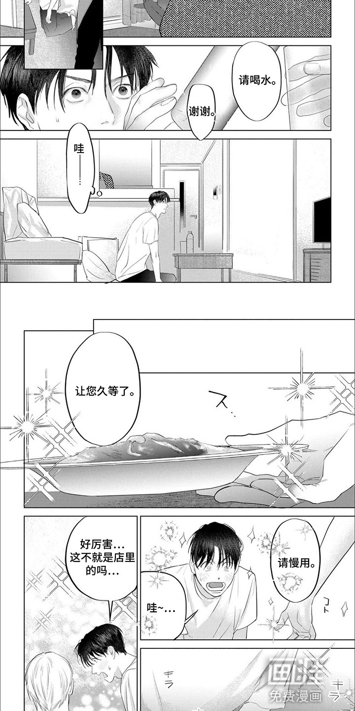 第13话：第13章：带回家预览分镜