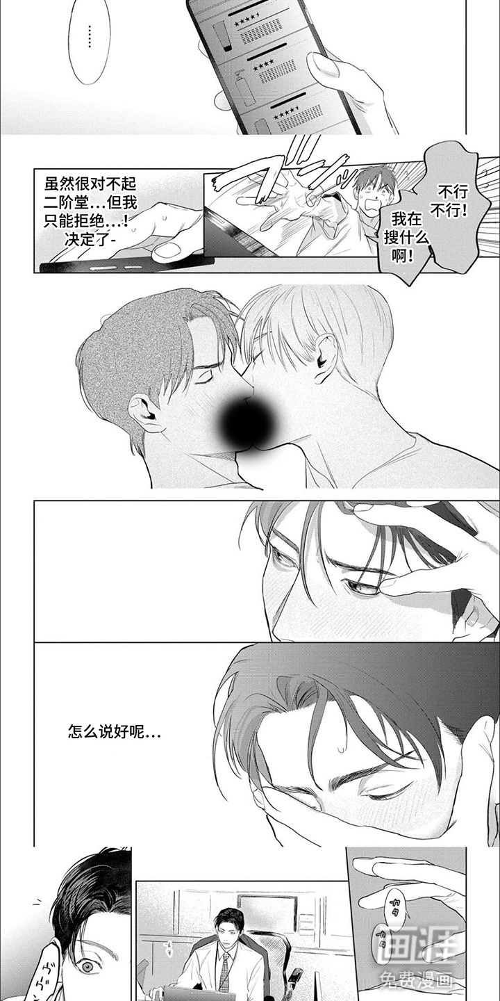 第15话：第15章：纠结预览分镜
