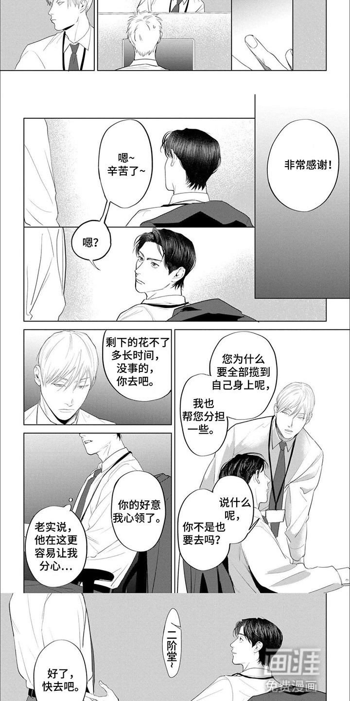第16话：第16章：陷进去预览分镜