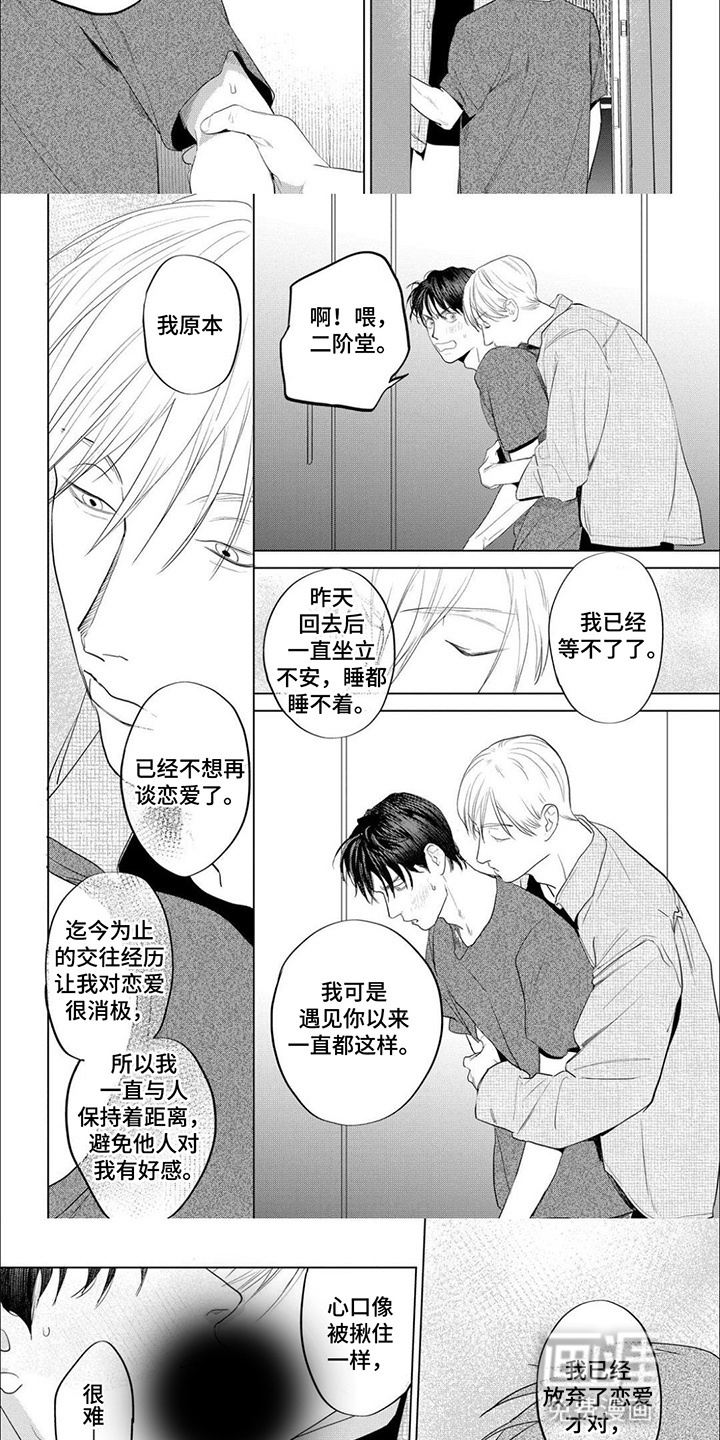 第17话：第17章：回应（完结）预览分镜