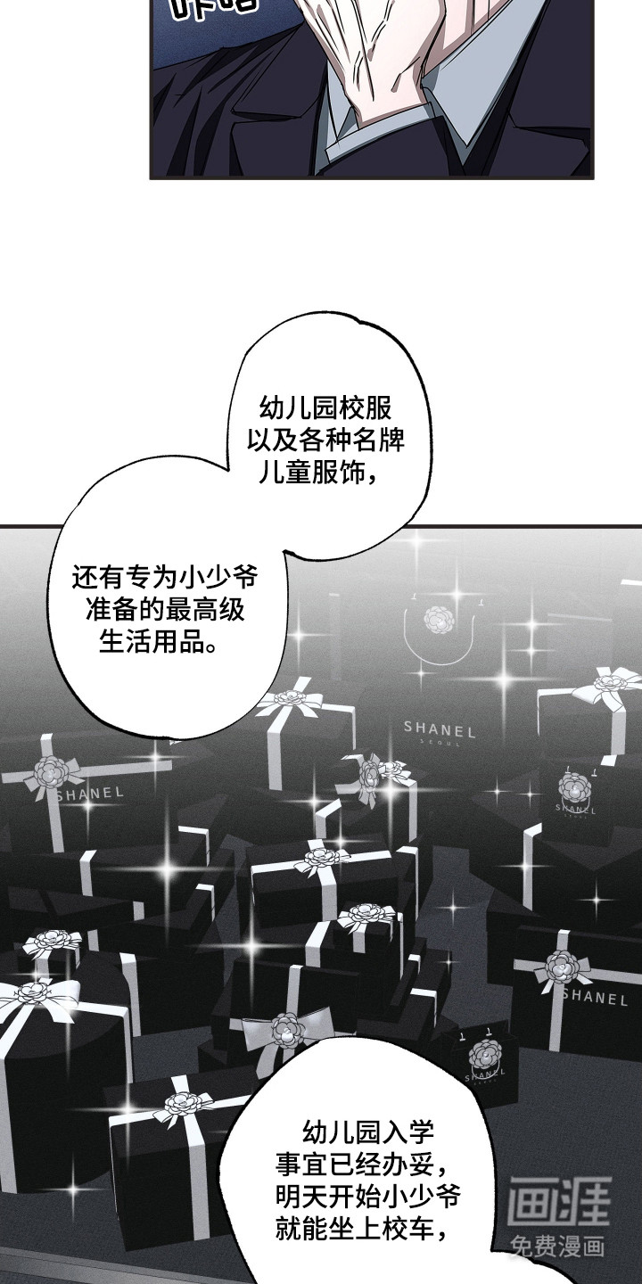 第7话：第7章： 调查预览分镜