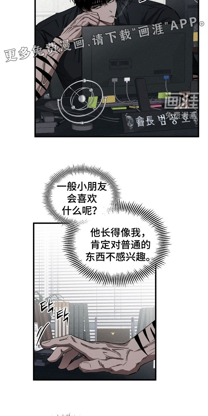 第17话：第17章：死路一条预览分镜