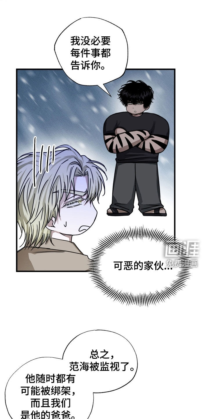 第20章:立刻道歉!