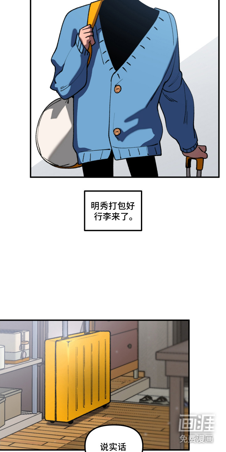 第9话：第9章：正式入驻预览分镜