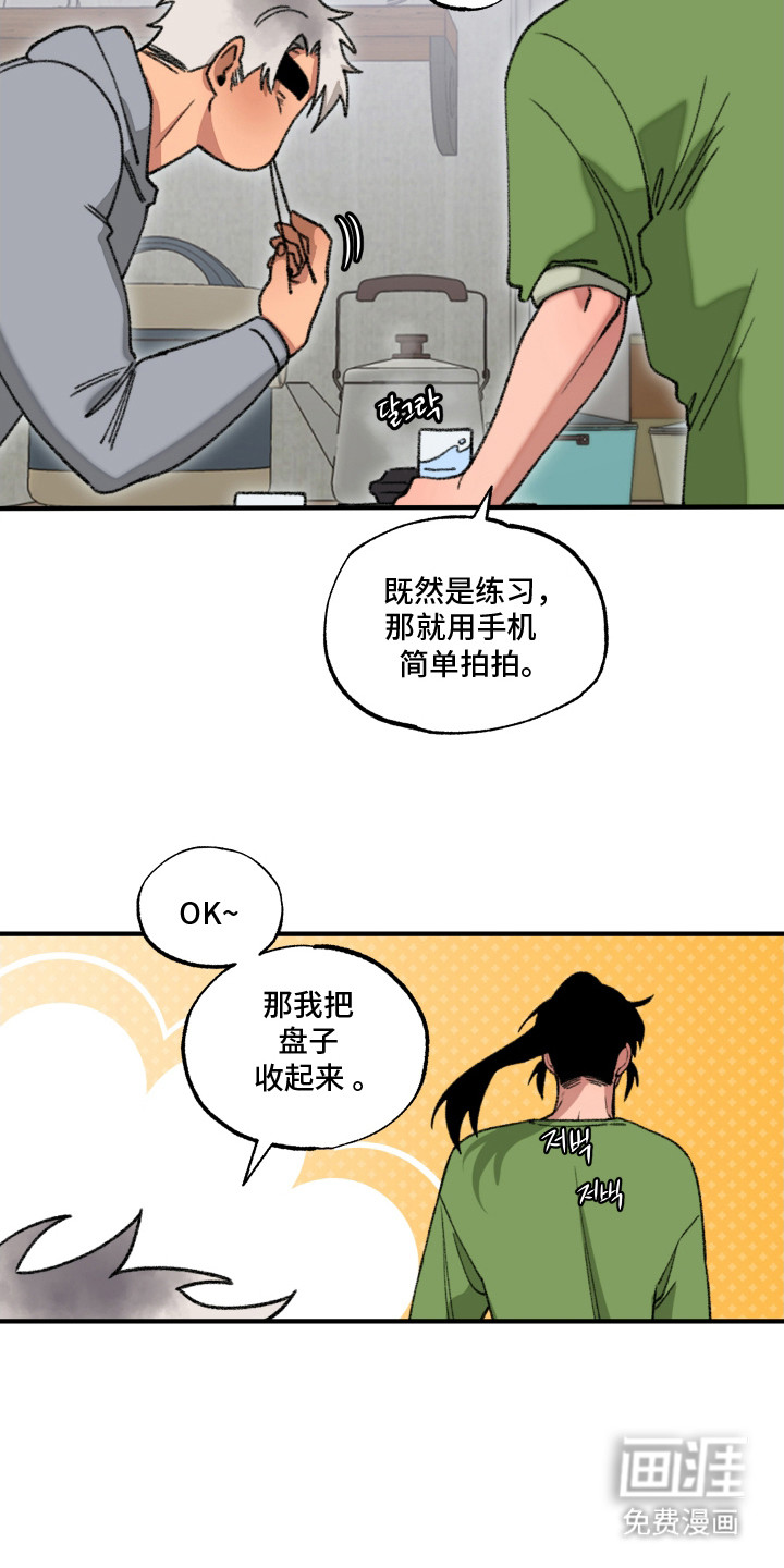 第12话：第12章：心情微妙预览分镜